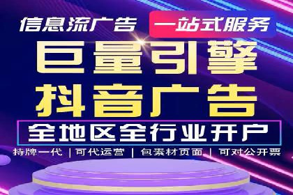 信息流代运营助力企业拓展海外市场